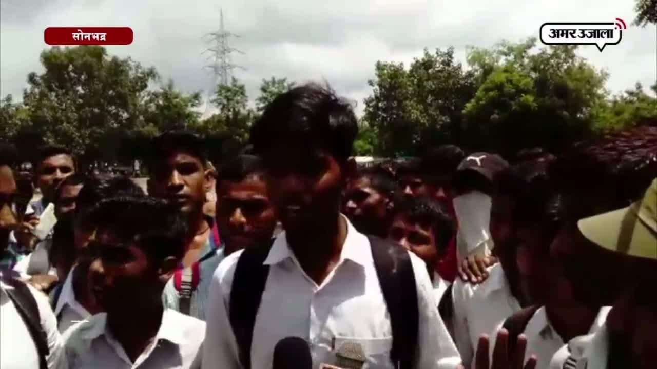 सोनभद्र