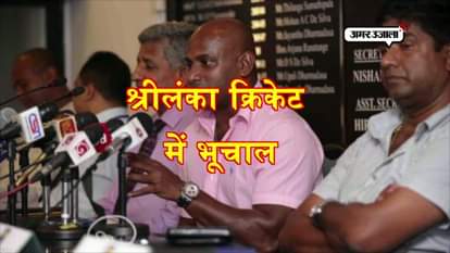 SRI LANKA SELECTION COMMITTEE RESIGN AFTER LOSING WITH ZIMBABWE AND INDIA