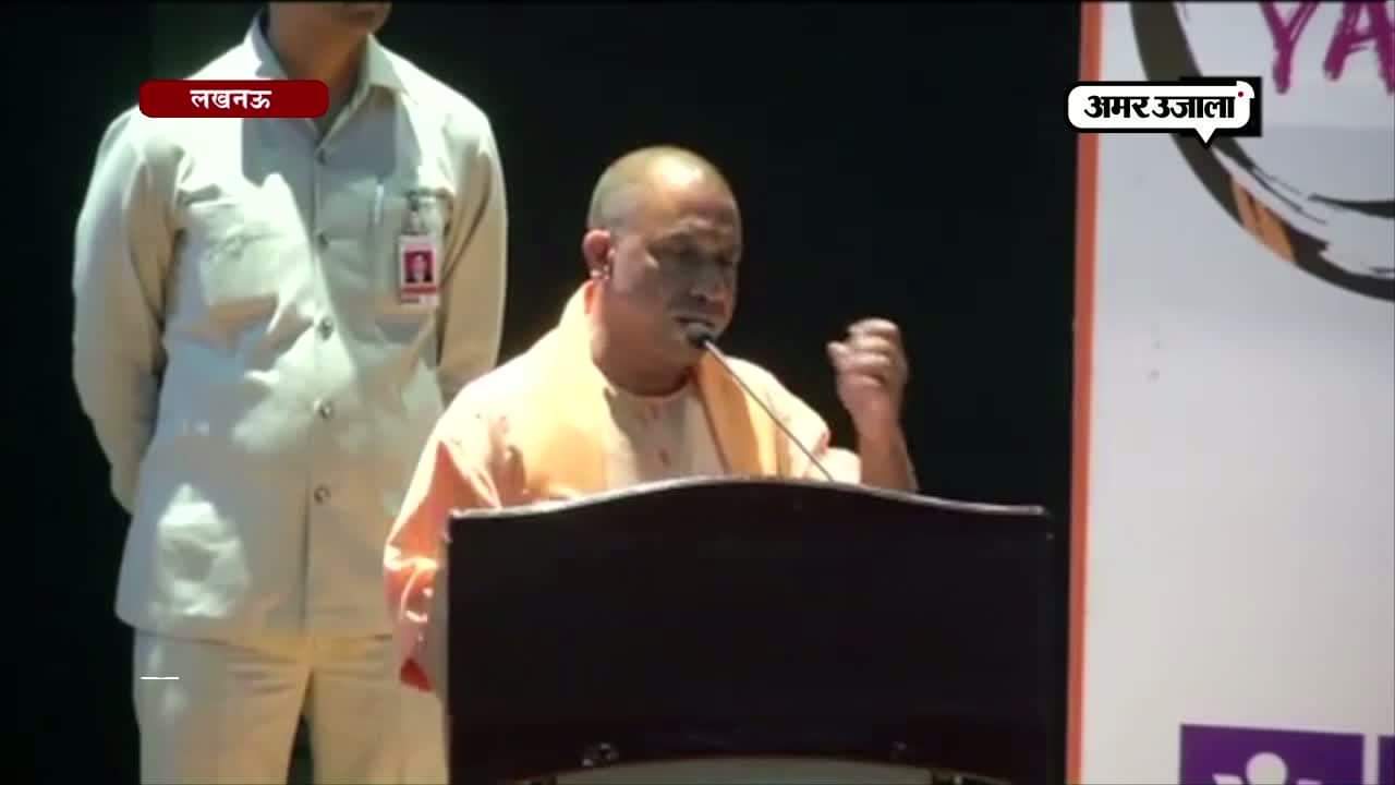 योगी आदित्यनाथ