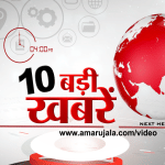न्यूज़ हेडलांइस