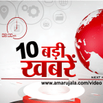 न्यूज़ हेडलांइस