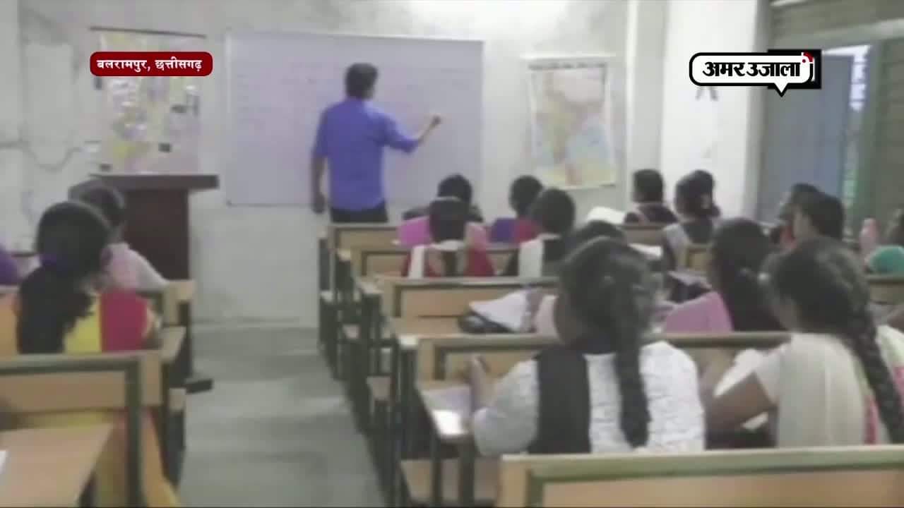 बलरामपुर, उड़ान कोचिंग सेंटर 