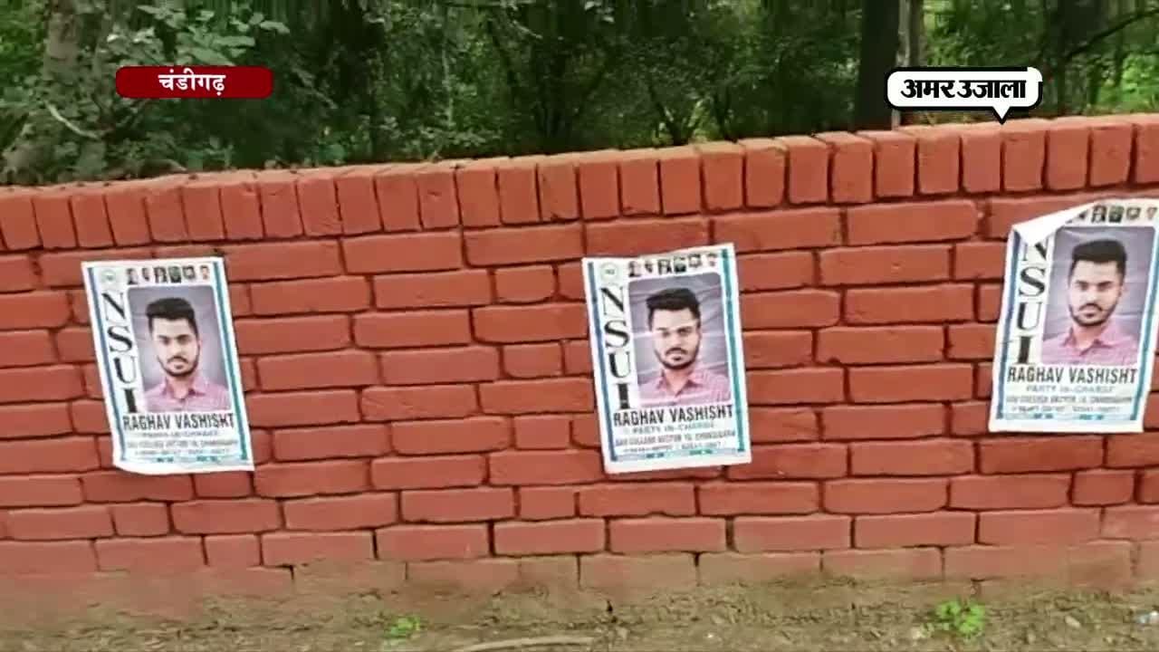 चंडीगढ़