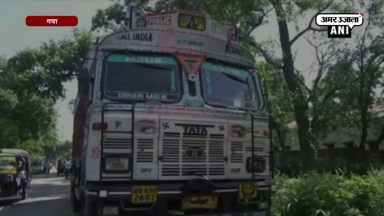 गया 