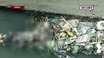 Dead body of new born child founded in gutter in lucknow