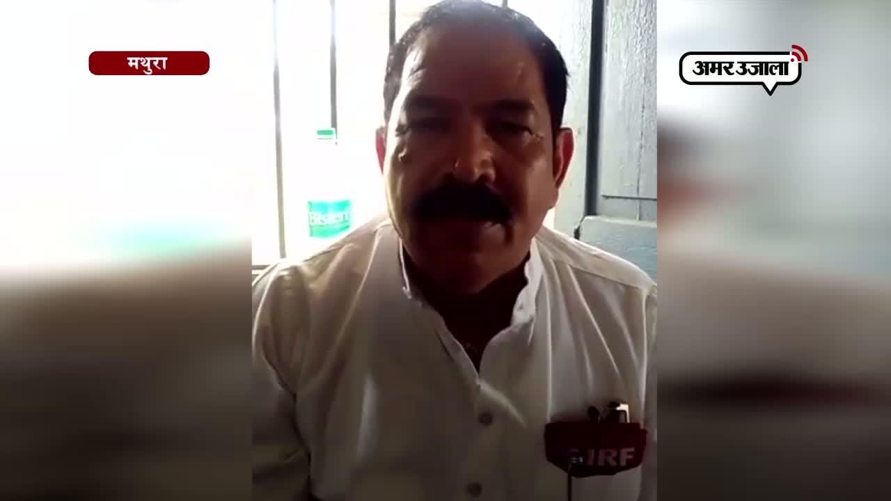 मथुरा