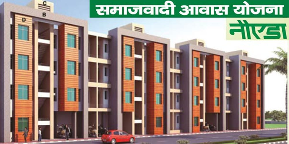 samajwadi house scheme name could be changed as chief minister house scheme 