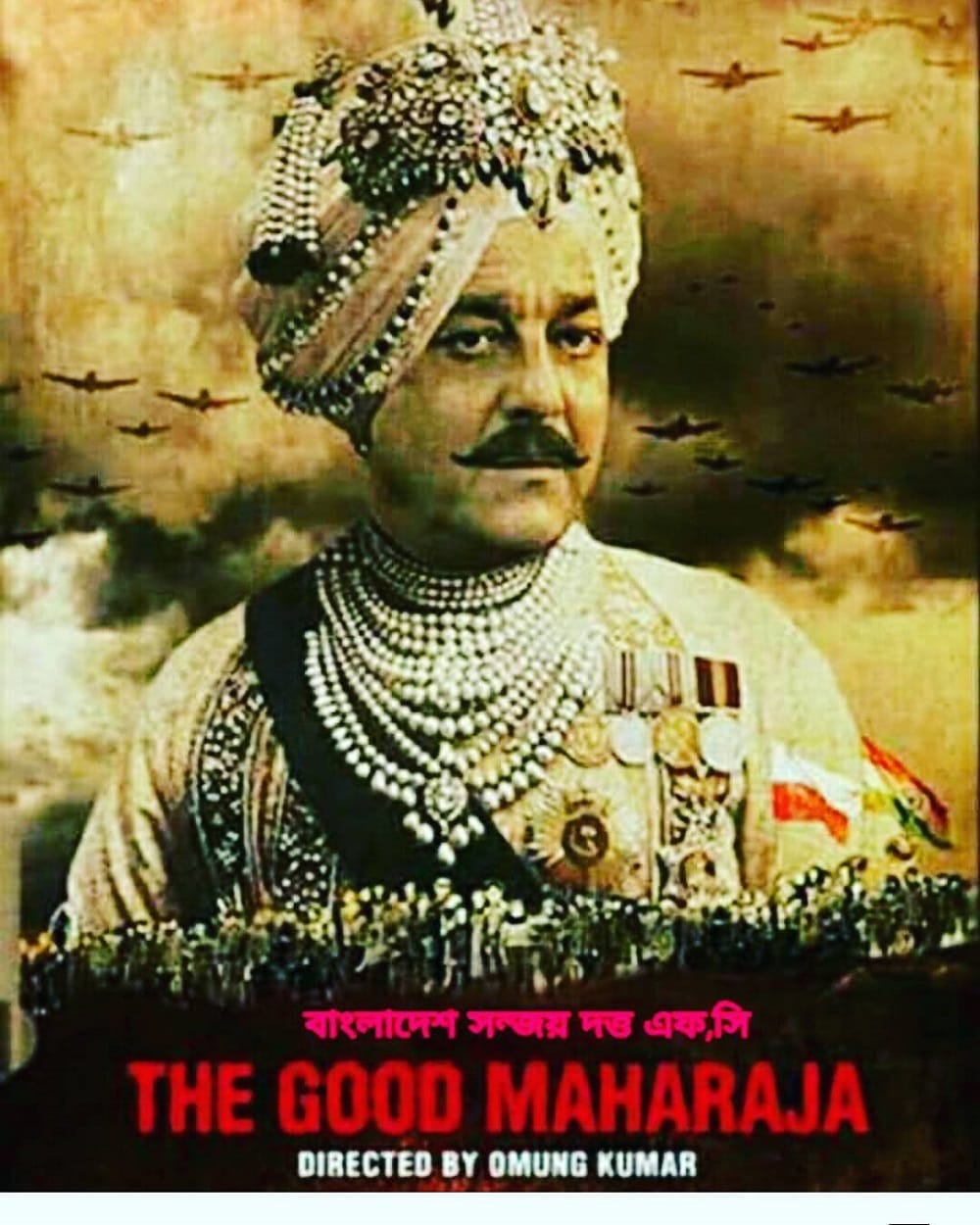 first look of sanjay dutt upcoming film the good maharaja released