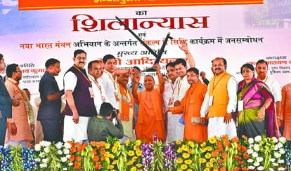 UP CM yogi lay foundation stone of kailash mansarovar bhavan in ghaziabad
