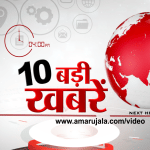 न्यूज़ हेडलांइस