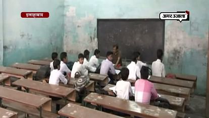 DECREASE IN NUMBER OF STUDENTS WORRY GOVERNMENT SCHOOLS IN ALLAHABAD