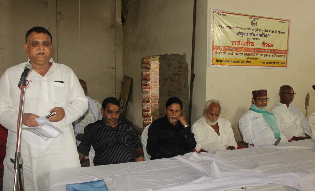 all political parties against BJP for target patients death in BHU