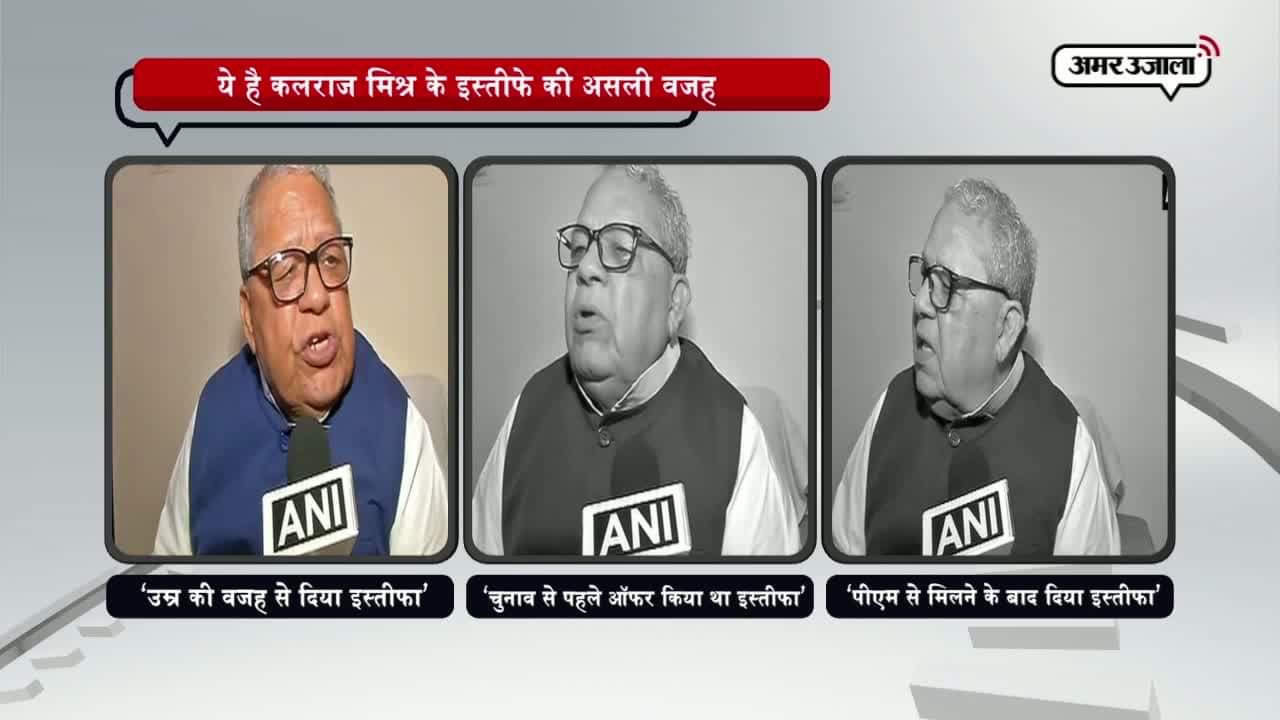 कलराज मिश्रा