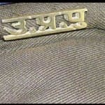 UP Police