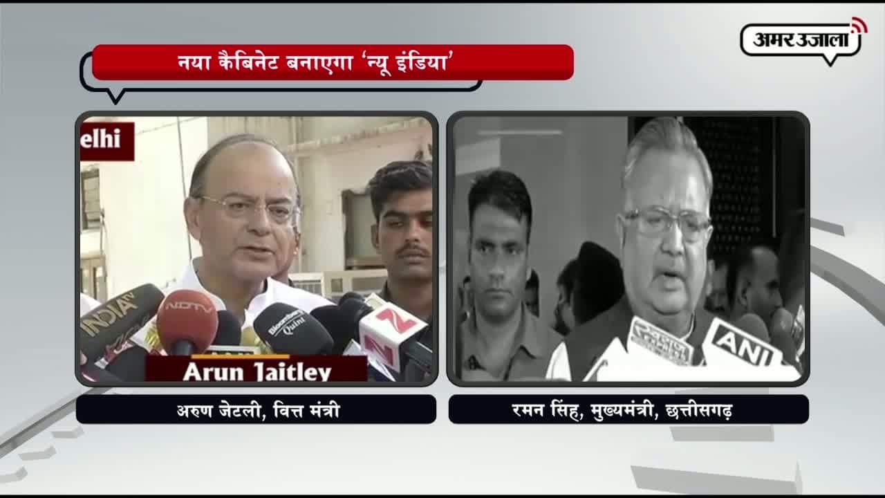 कैबिनेट विस्तार