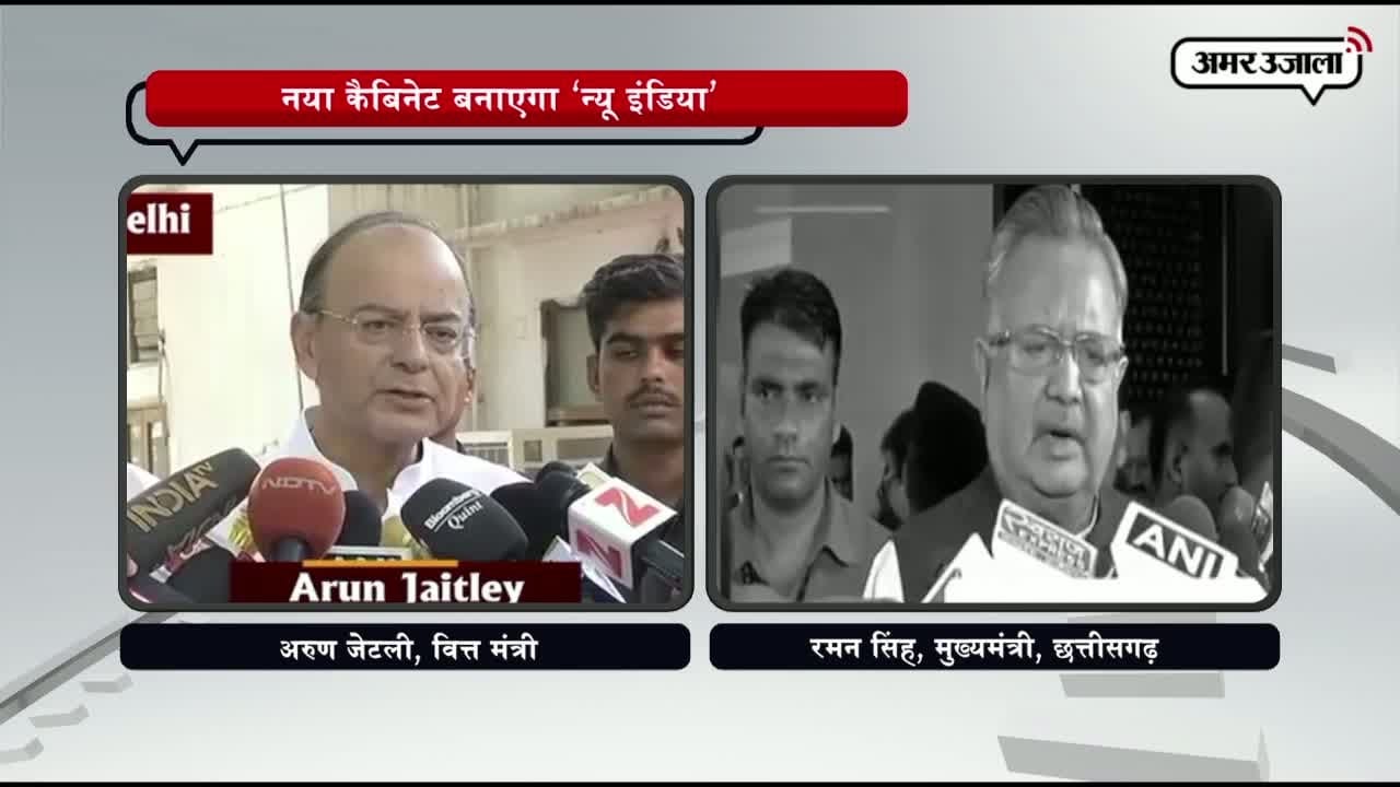 कैबिनेट विस्तार