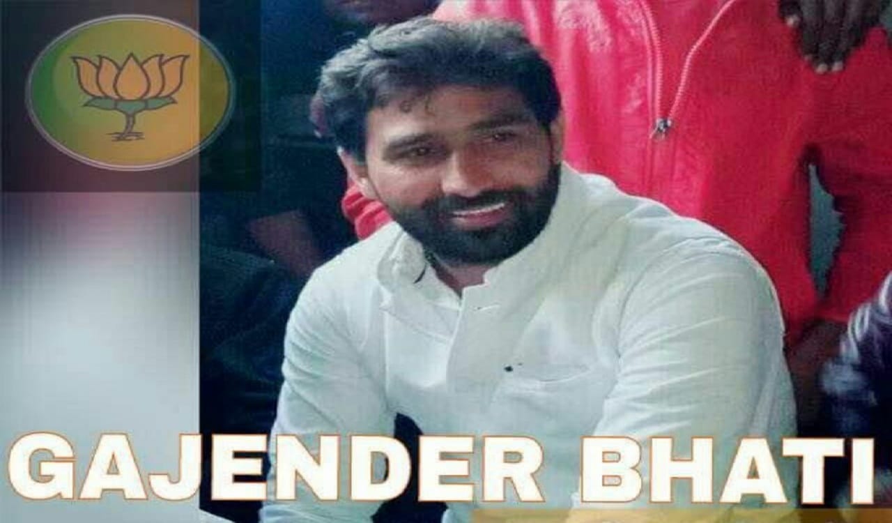 गजेंद्र भाटी