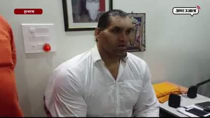 WWE SUPERSTAR THE GREAT KHALI IN HATHRAS