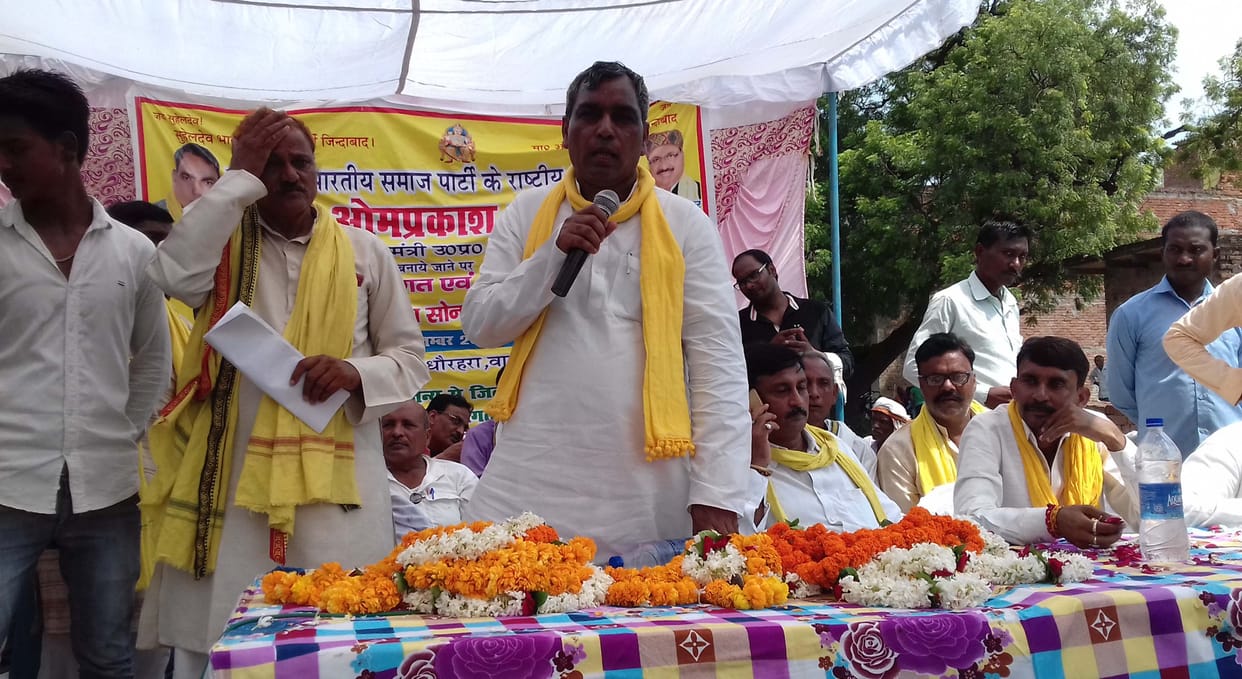 om prakash rajbhar in varanasi told that all land will free