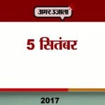 आज का एजेंडा