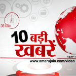 न्यूज़ हेडलाइंस