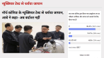 अमर उजाला पोल