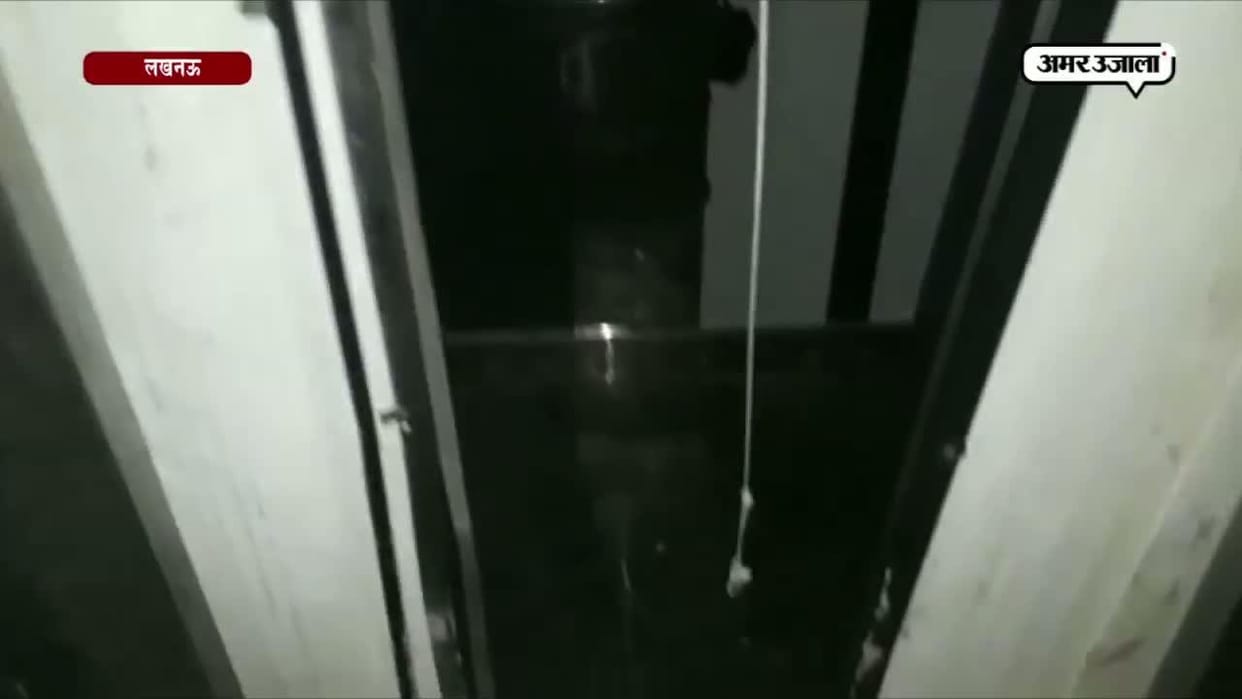 अस्पताल में लिफ्ट खराब, मरीज हुए परेशान