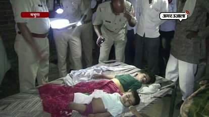 Mother killed her four children and the commit suicide in Mathura