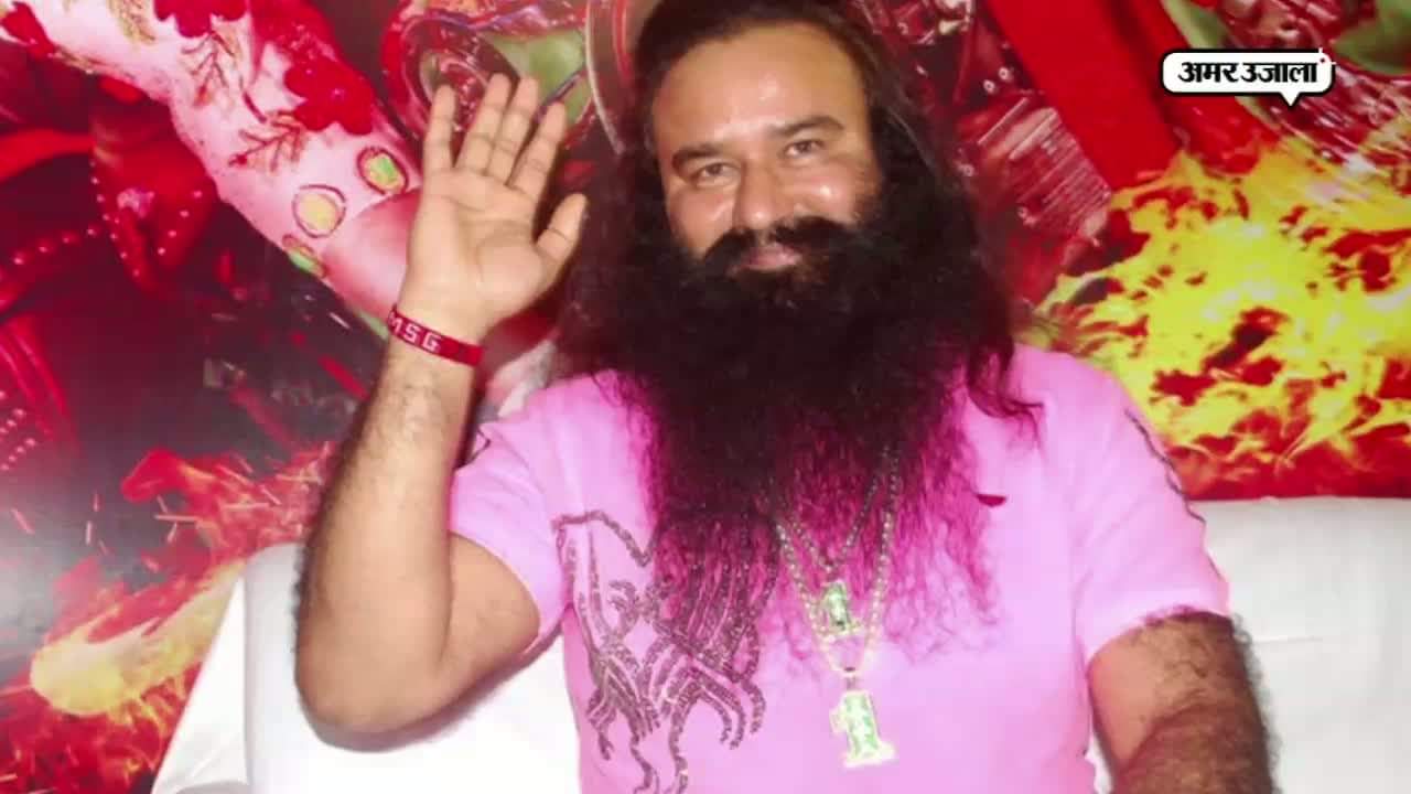 राम रहीम