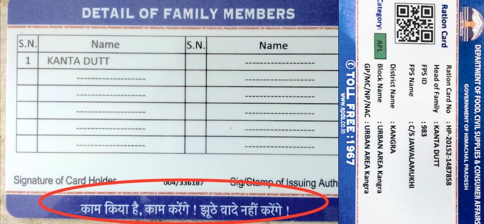 ration card slogan clarification in himachal high court