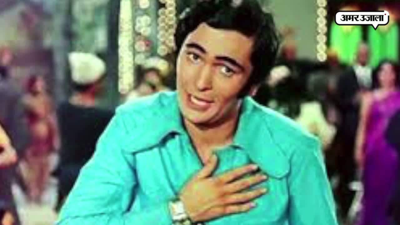 ऋषि कपूर