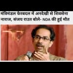 Amar Ujala Poll:  Distance between Shiv Sena and BJP will increase