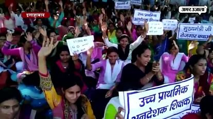 Protest of teachers to increase their salary in Allahabad