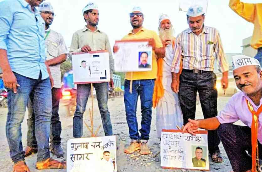 aap protested in a different way against potholes in udaipur 