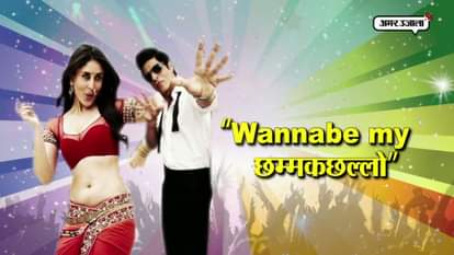  if u call chhamakchhallo to any woman you go to the jail