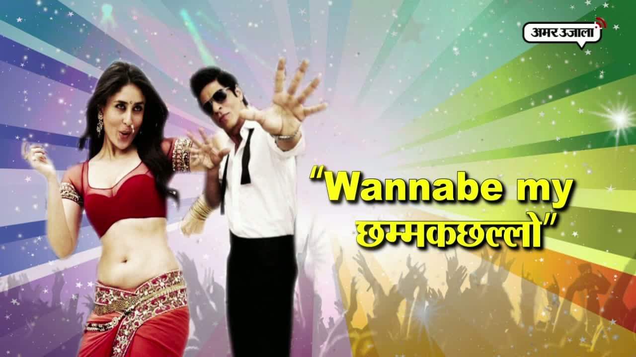 छम्मकछल्लो बोलने पर सजा