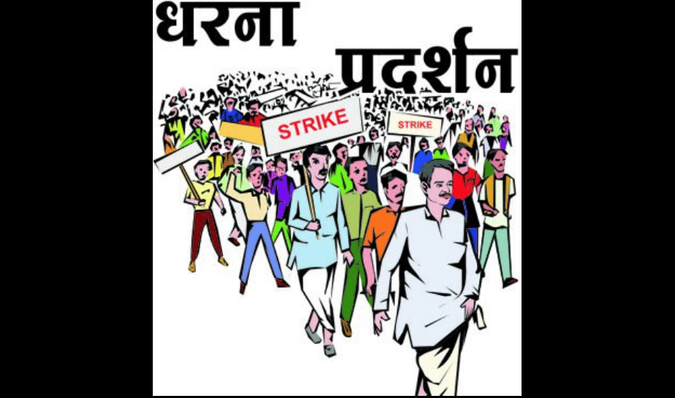 teachers protested on black day
