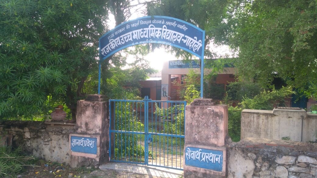 Unique Village: one teacher is in each house