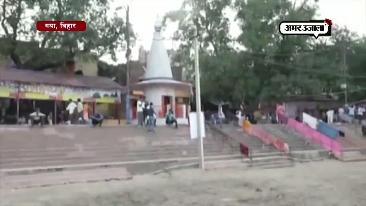 गया