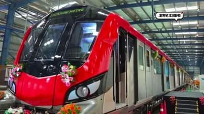 lucknow metro will be inaugurated by rajnath singh cm yogi adityanath