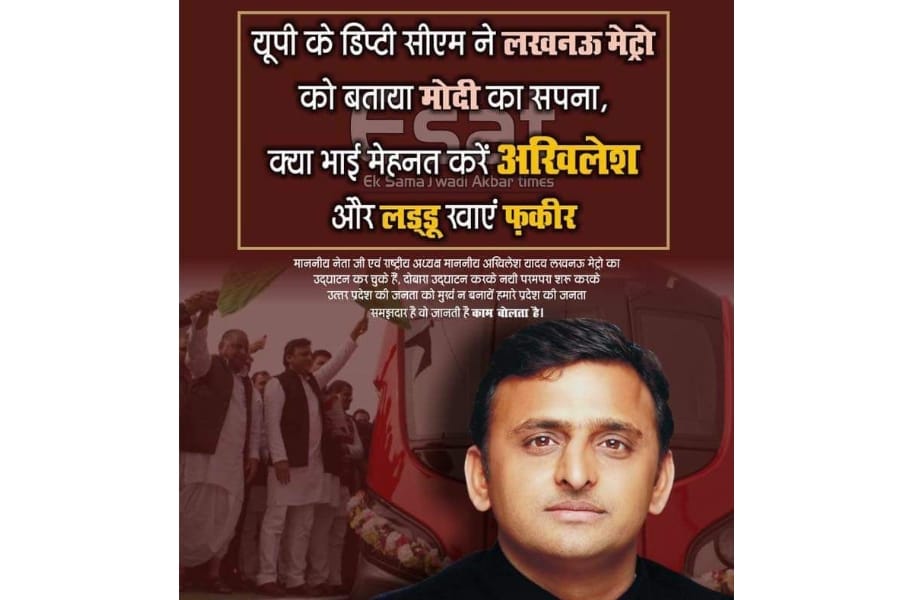 SP activists protest against UP government on inaugration of Lucknow metro.