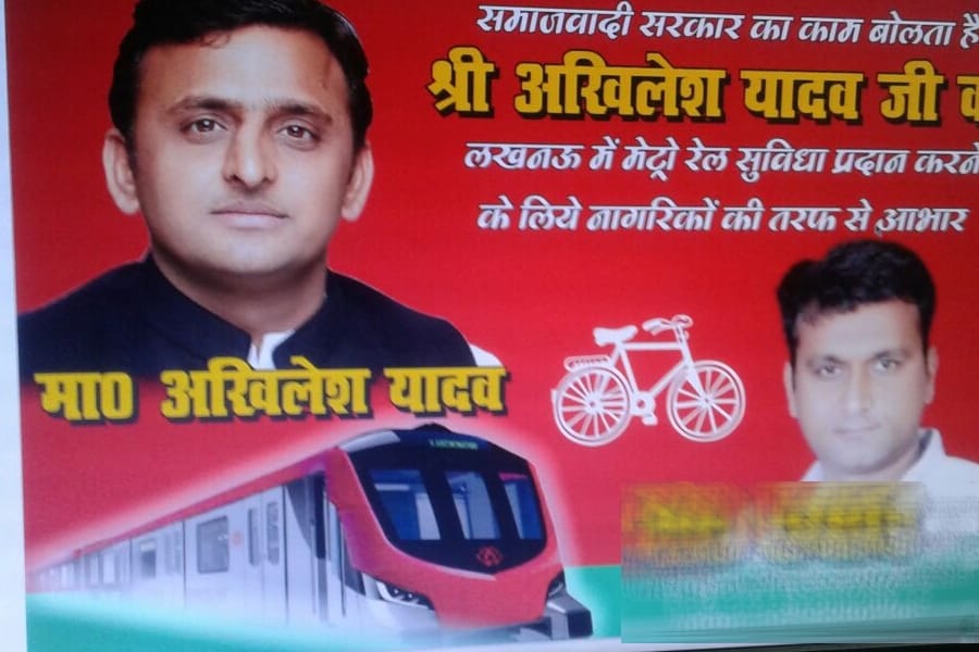 SP activists protest against UP government on inaugration of Lucknow metro.
