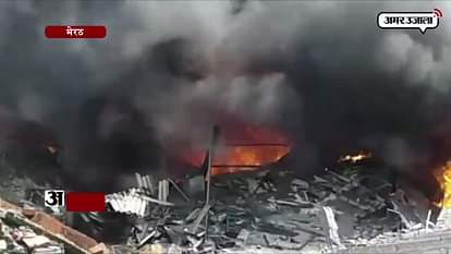 Fire in bag making factory in meerut, 20 fire brigade cars handle with fire