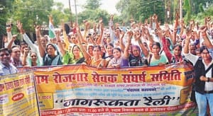 rojgar sewak stage protest