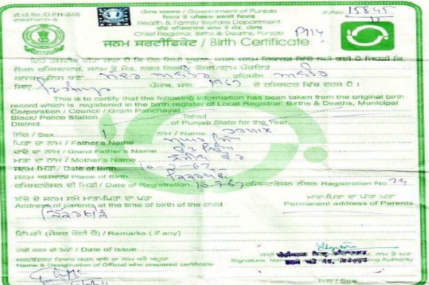 The biggest shocking disclosure of the birth of Gurmeet Ram Rahim