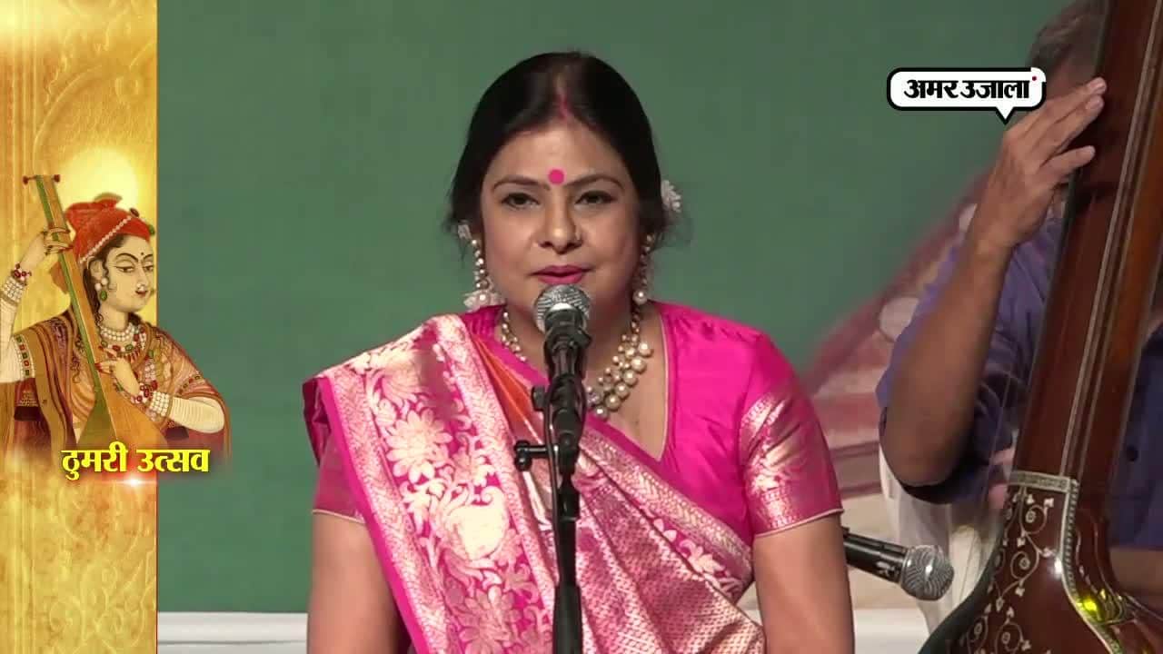 ठुमरी महोत्सव