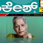 गौरी लंकेश