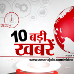 न्यूज़ हेडलाइंस