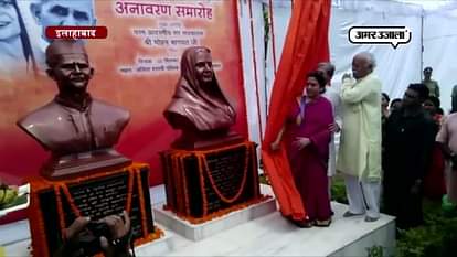 Inauguration of lal bahadur shashtri and lalita shashtri statue in Allahabad