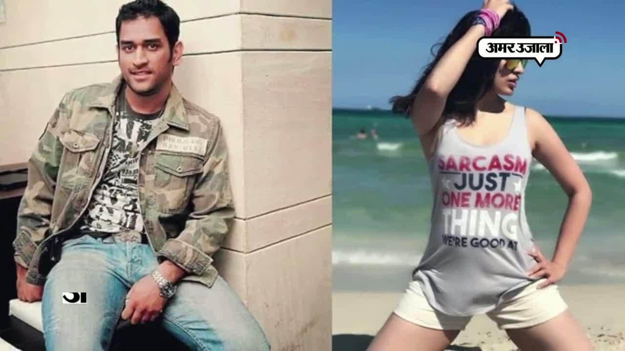 महेंद्र सिंह धोनी राय लक्ष्मी